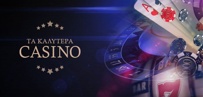 Online Casino στην Ελλάδα Παιχνίδια, Μπόνους και Ασφάλεια