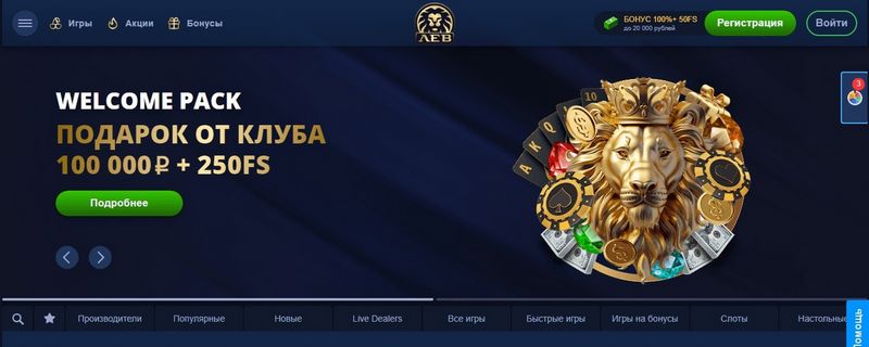 Обзор сайта Lev Casino: Обзор криптоказино
